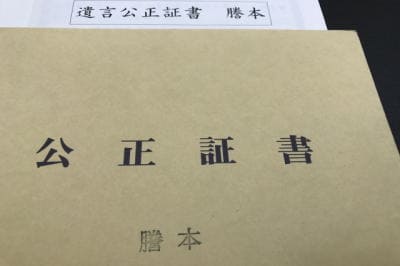 画像：公正証書のイメージ