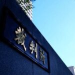 画像：裁判所のイメージ