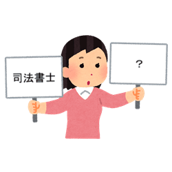 画像：司法書士との比較のイメージ