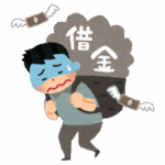 画像:借金のイメージ